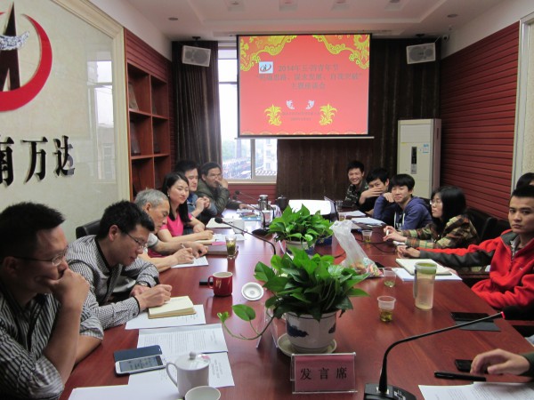 “明确思路、谋求发展、自我突破” —记火博公司五•四主题座谈会