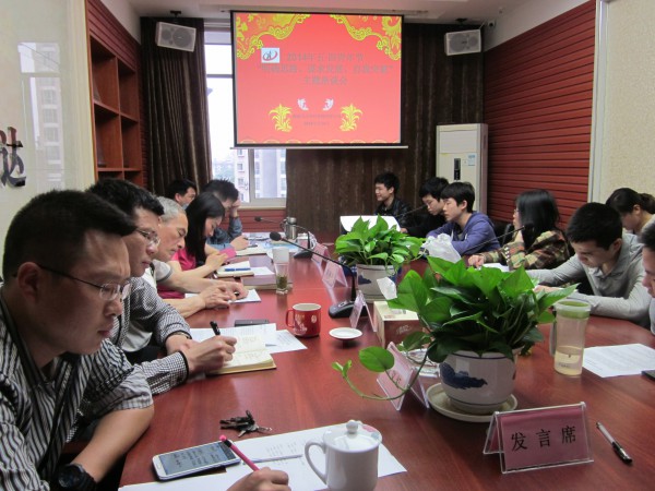 “明确思路、谋求发展、自我突破” —记火博公司五•四主题座谈会