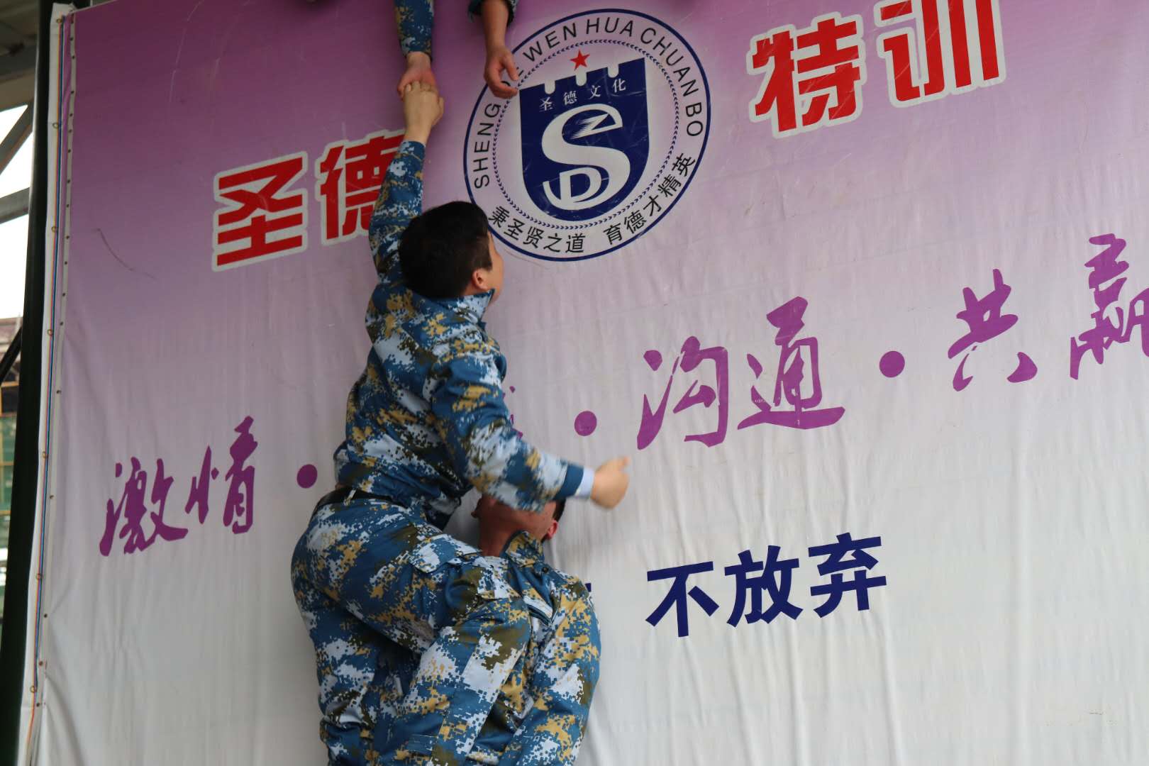 2018火博官方网站春季军事拓展纪实