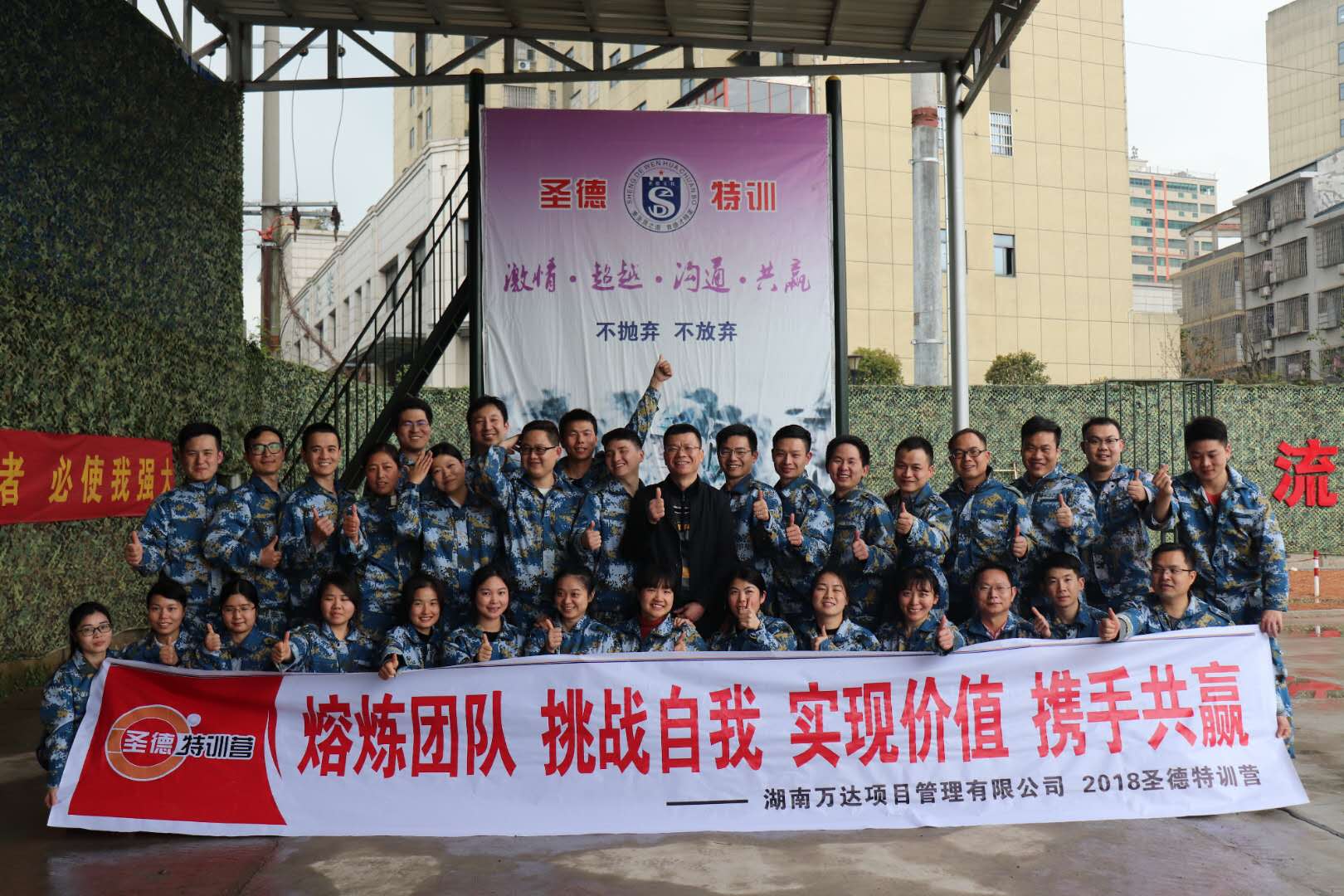 2018火博官方网站春季军事拓展纪实