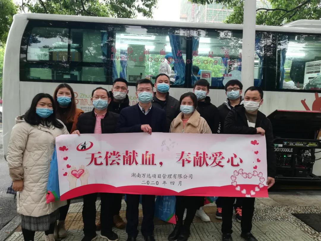 爱心献血，温暖中国，火博官方网站在行动！