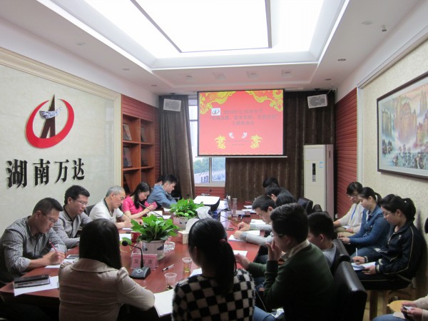 “明确思路、谋求发展、自我突破” —记火博公司五•四主题座谈会