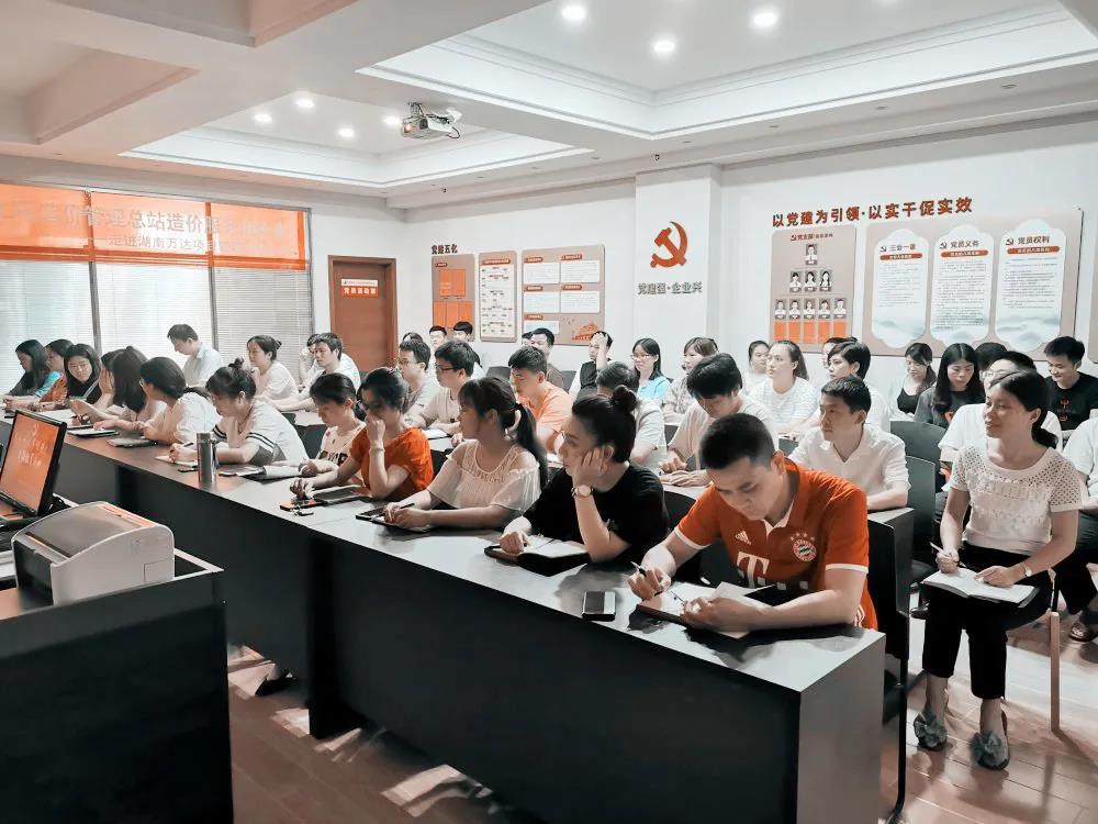 热烈庆祝建党99周年,火博官方网站组织全体骨干召开“不忘初心、牢记使命”主题教育活动